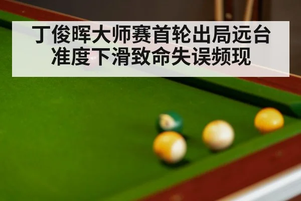 snooker match tense moment