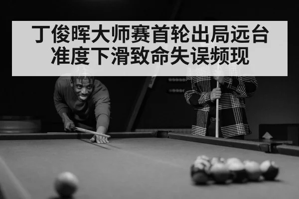 snooker player concentration
